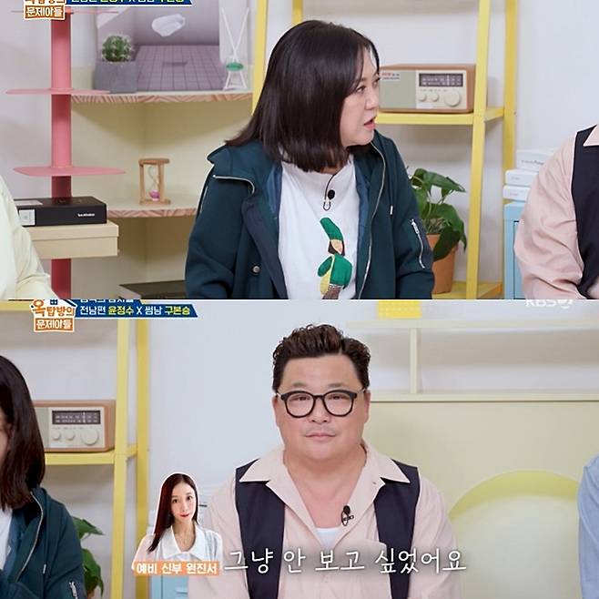 사진=KBS2 ‘옥탑방의 문제아들’ 방송 캡처.