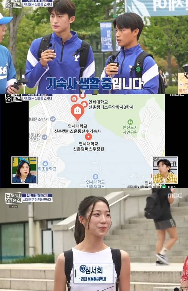 사진= MBC ‘구해줘! 홈즈’ 방송 캡처.