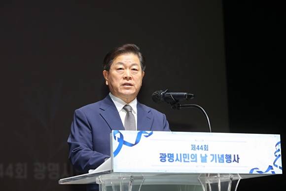 박승원 시장이 2일 광명시민회관 대공연장에서 열린 '제44회 광명시민의 날'에서 기념사를 하고 있다. [사진=광명시]