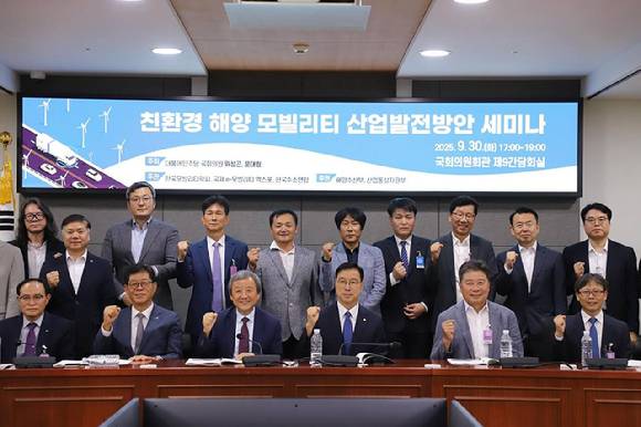 친환경 해양 모빌리티 관계자들이 지난달 30일 '친환경 해양 모빌리티 산업발전방안' 세미나에 참석하고 있다. [사진=한국모빌리티산업협회 ]