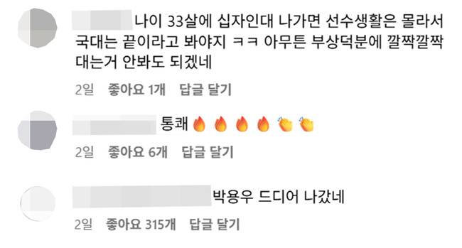 사진 = 대한축구협회 SNS&nbsp;