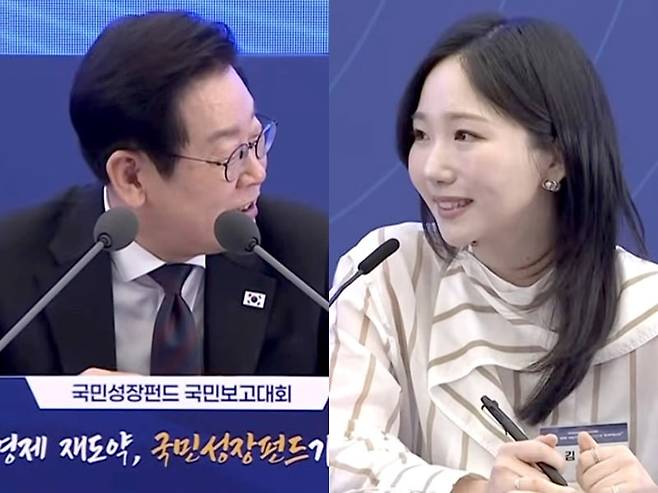 사진=지난 9월 10일 열린 '국민성장펀드 국민보고대회' 영상 화면