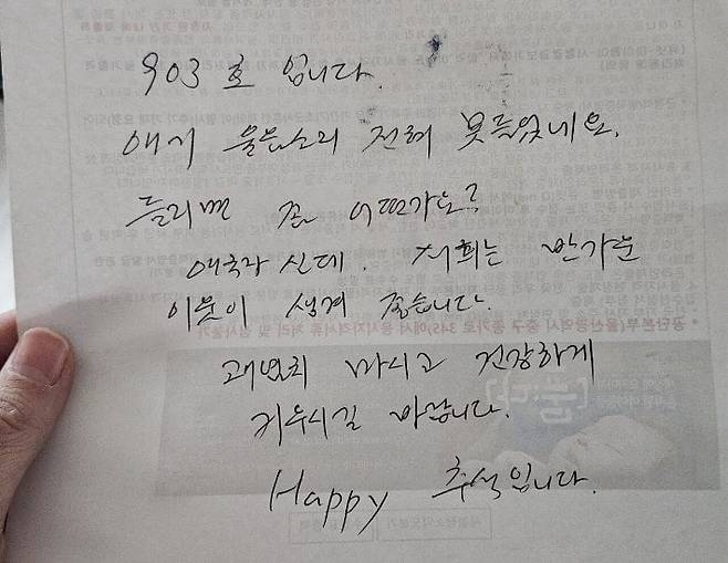 사진 = 온라인 커뮤니티 캡처