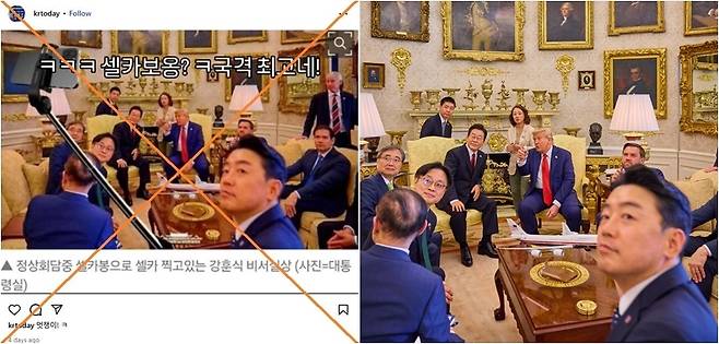 문제의 합성 사진이 공유된 인스타그램 게시글 스크린 캡처(왼쪽)에 주황색 X 표시가 추가됐다. 오른쪽은 원본 사진. AFP통신 기사 캡처