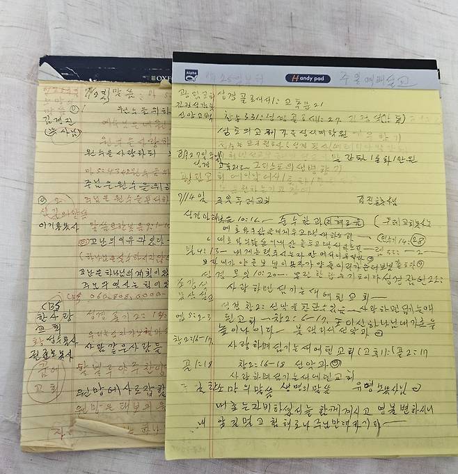 우을순 할머니가 온라인 영상 예배를 드리면서 적은 묵상들.