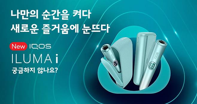 [사진제공=한국필립모리스]