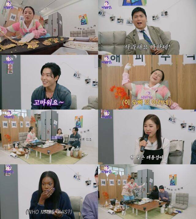 / 유튜브 '나래식'