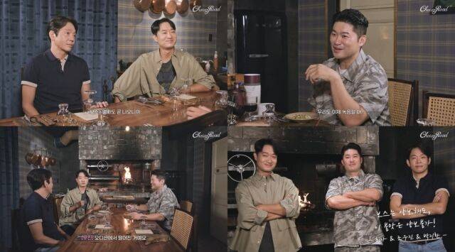 박지환, 조우진, 최자/유튜브 채널 '최자로드'