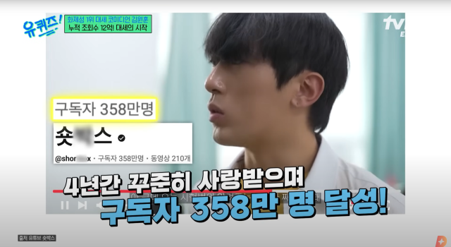 김원훈. /tvN '유퀴즈 온 더 블럭' 방송화면 캡처