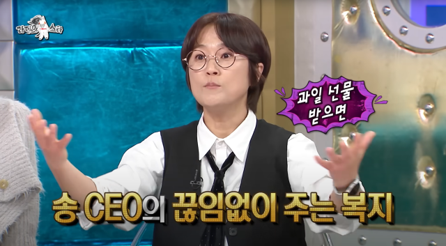 송은이가 '라스'에서 직원 복지에 대해 설명했다. /MBC '라디오스타' 방송화면 캡처