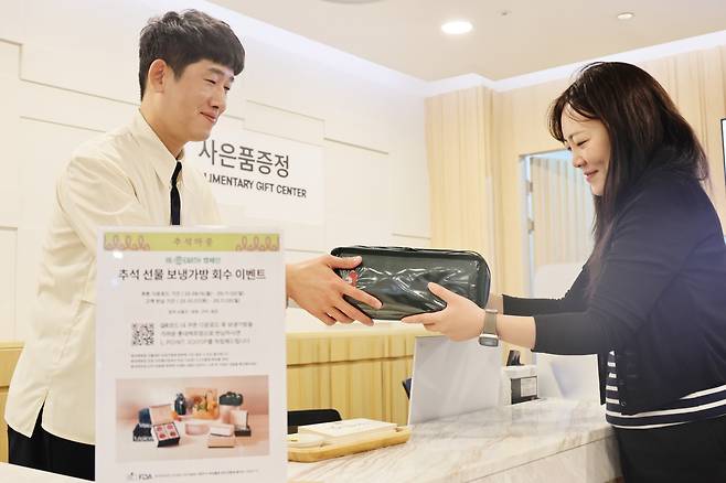 [롯데백화점 제공]