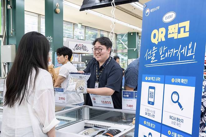 GS더프레시 매장에서 정명근 MD가 고객에게 수산물 이력제 상품을 소개하고 있다. [GS리테일 제공]