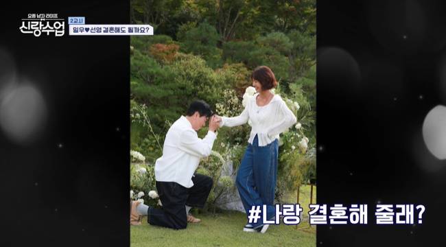 사진=채널A ‘요즘 남자 라이프-신랑수업’ 캡처