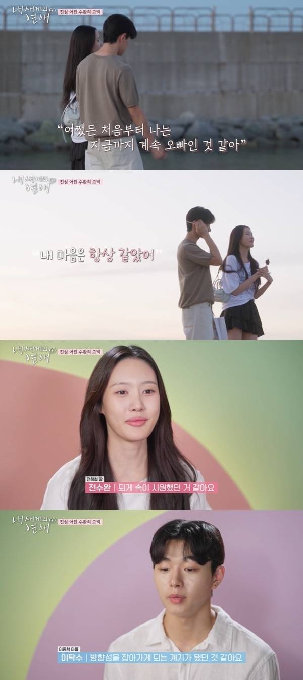 tvN STORY, E채널 ‘내 새끼의 연애’