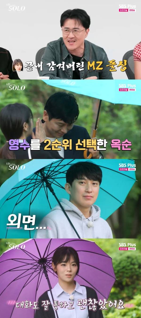 ENA, SBS Plus ‘나는 SOLO’ 캡처