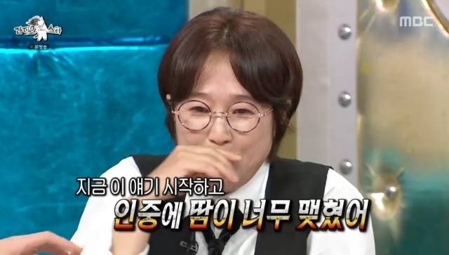 MBC ‘라디오스타’ 캡처