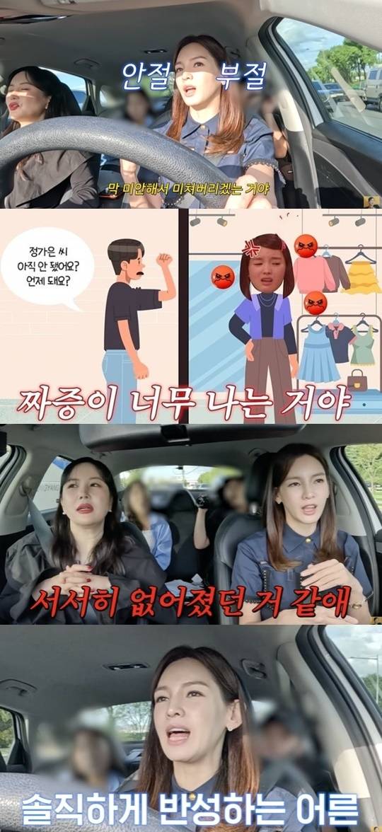 채널 ‘A급 장영란’