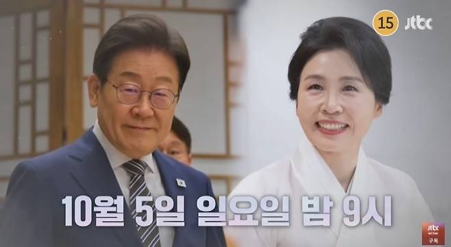 JTBC 채널 캡처