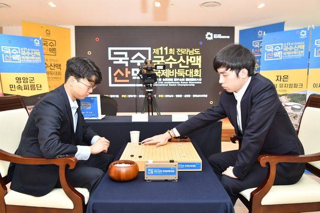 [사진] 한국기원 제공