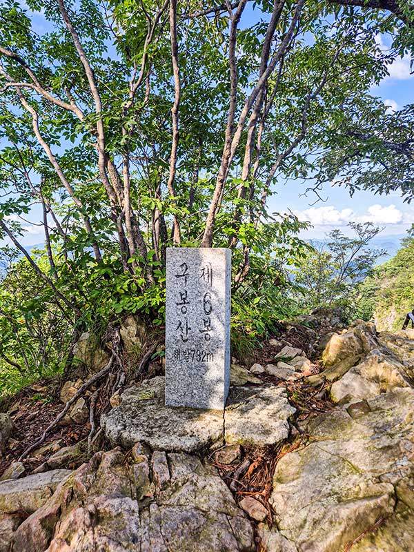 구봉산 6봉.