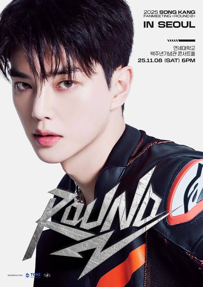송강이 팬미팅을 개최한다. 나무엑터스 제공
