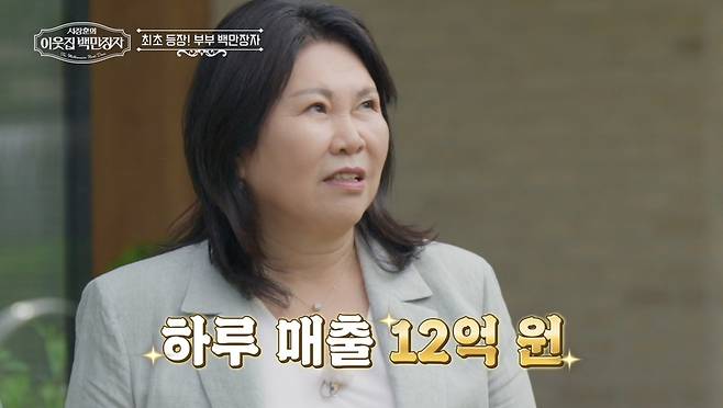 (사진 제공 = EBS ‘서장훈의 이웃집 백만장자’)