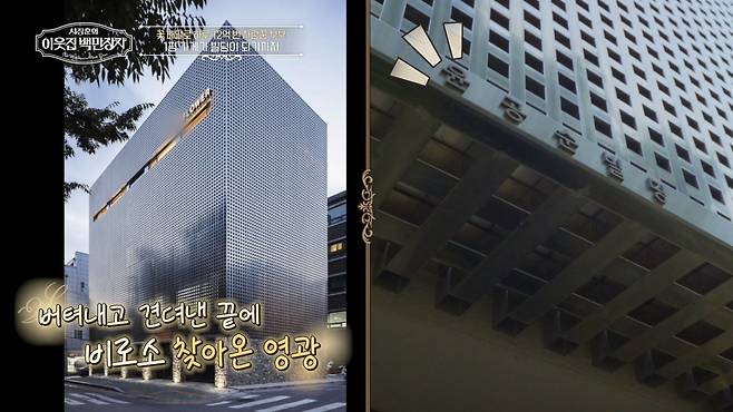 (사진 제공 = EBS ‘서장훈의 이웃집 백만장자’)