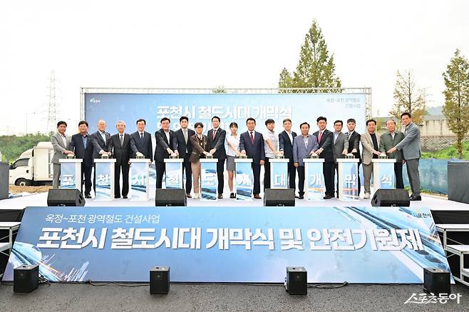 백영현 포천시장이 1일 소흘읍 행정복지센터 인근에서 열린 ‘포천시 철도시대 개막식 및 안전기원제’에서 참석자들과 출발 버튼을 누르고 있다.  사진제공ㅣ포천시&nbsp;