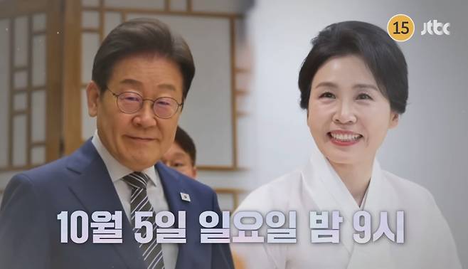 JTBC 유튜브 캡처.