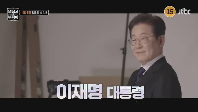 JTBC 유튜브 캡처.