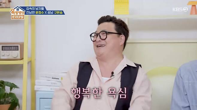 KBS 2TV 옥문아 화면 캡처