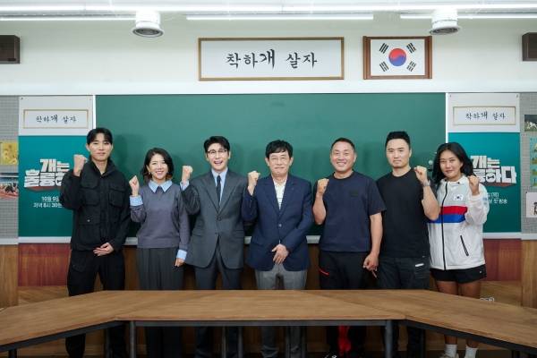 KBS2 개는 훌륭하다 제작발표회 / 사진=KBS