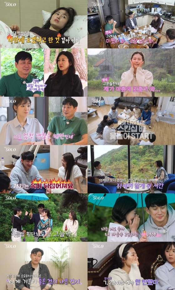 /사진=SBS Plus, ENA