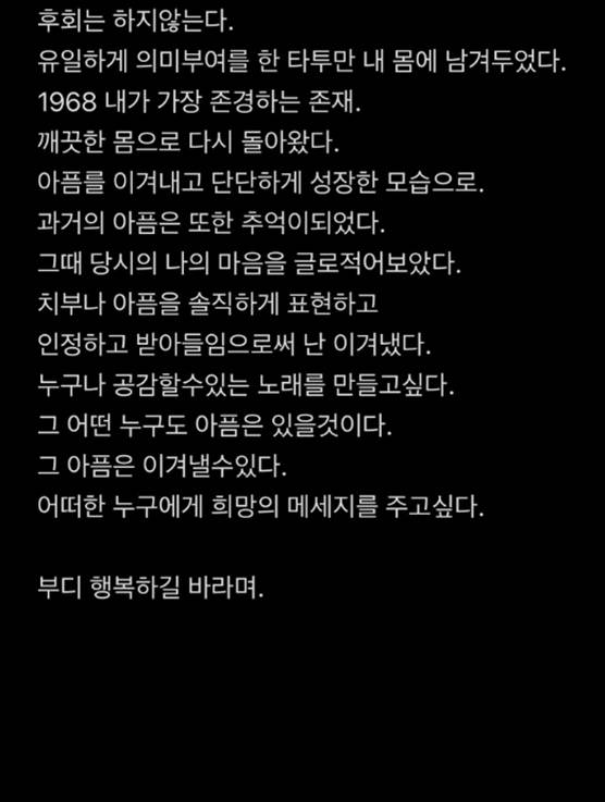 /사진=나나 개인계정