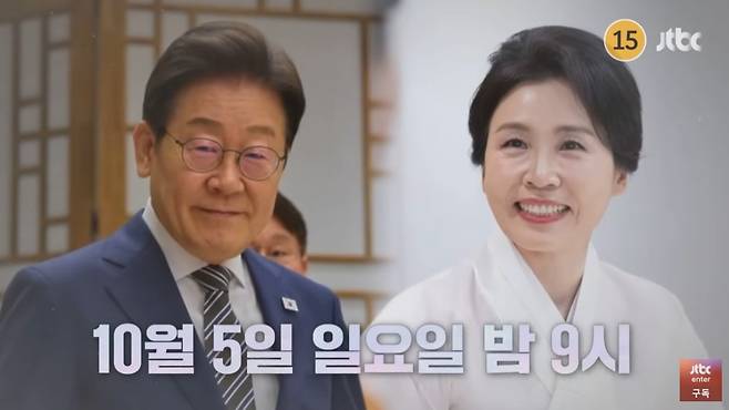 사진=JTBC '냉장고를 부탁해'