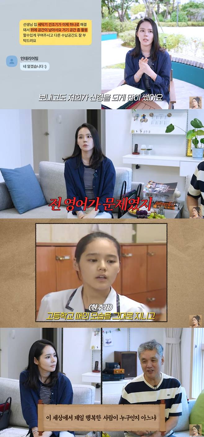 한가인 / 사진=유튜브 채널 자유부인 한가인