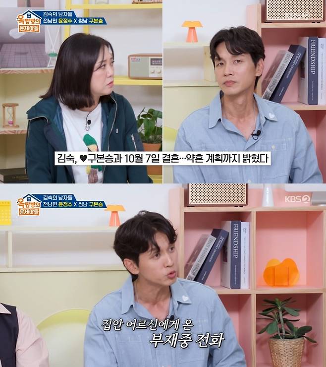 ‘옥탑방의 문제아들’. 사진 I KBS2 ‘옥탑방의 문제아들’ 방송 캡처