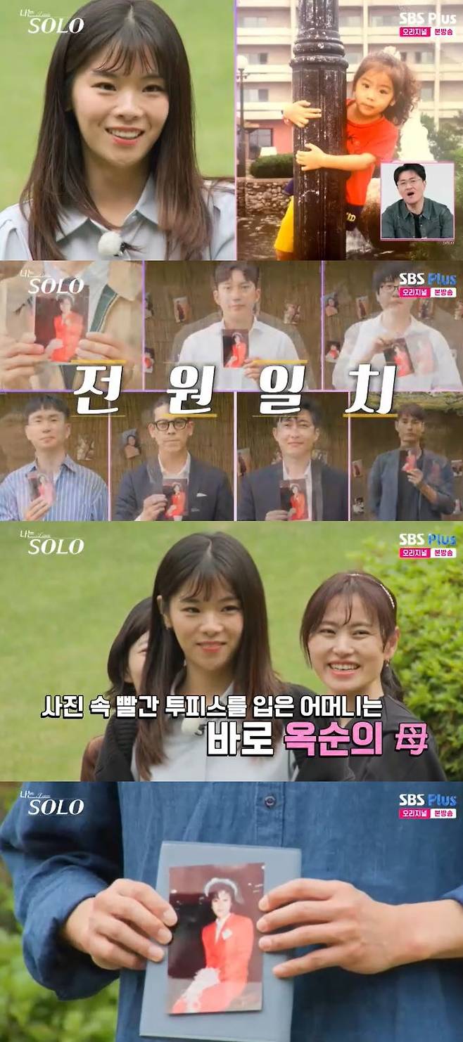 사진=SBS Plus, ENA '나는 SOLO' 방송 화면