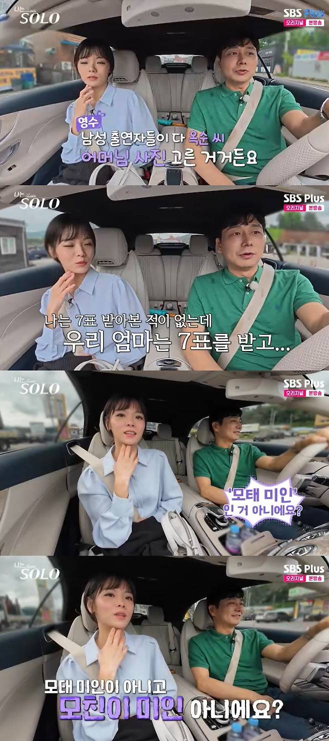 사진=SBS Plus, ENA '나는 SOLO' 방송 화면