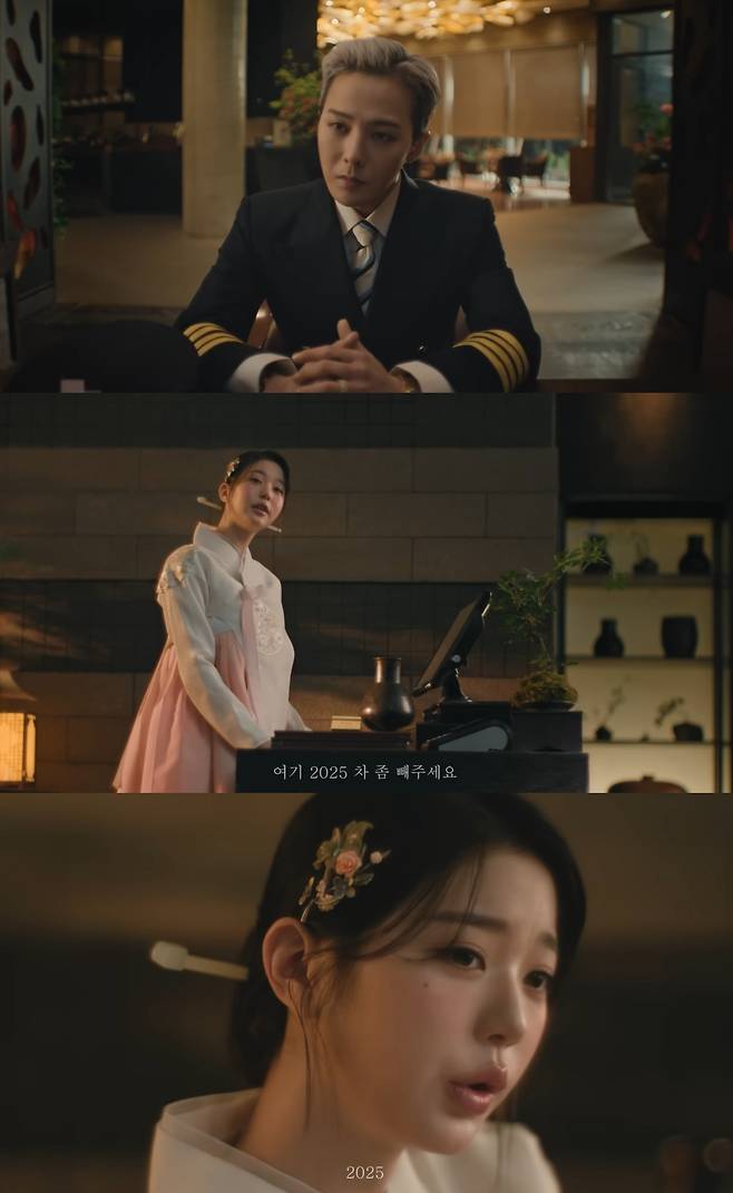 지드래곤과 아이브 장원영.