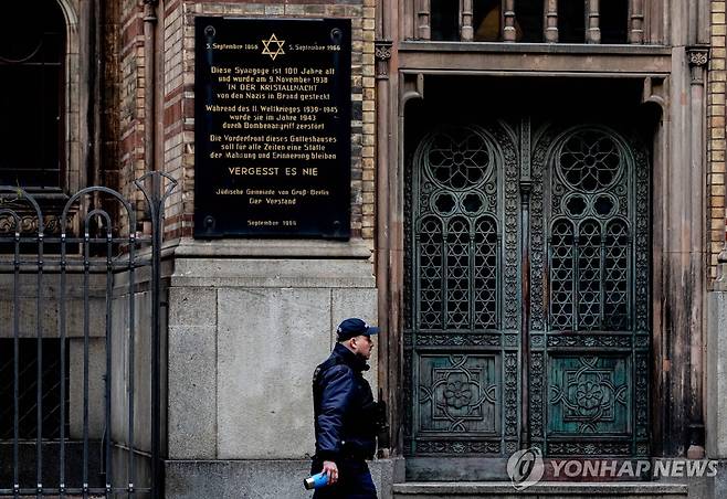 베를린 유대교 회당 [EPA 연합뉴스 자료사진. 재판매 및 DB 금지]