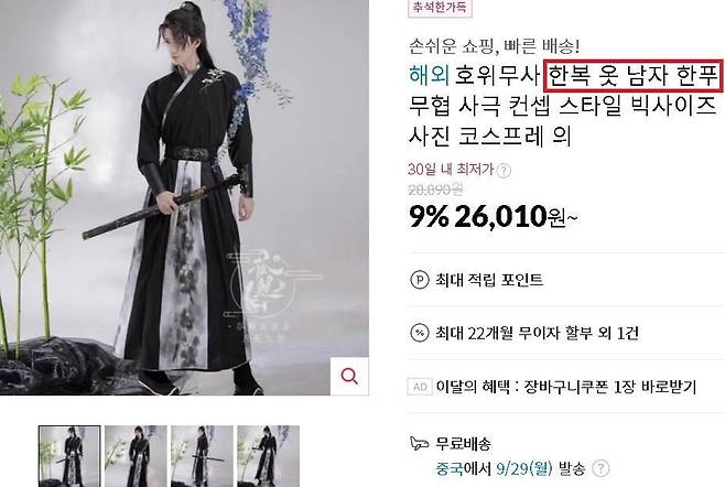 [서경덕 교수 제공]