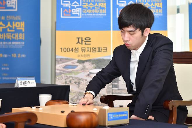 국수산맥 우승을 차지한 중국 랭킹 1위 왕싱하오 9단. [한국기원 제공. 재판매 및 DB 금지]