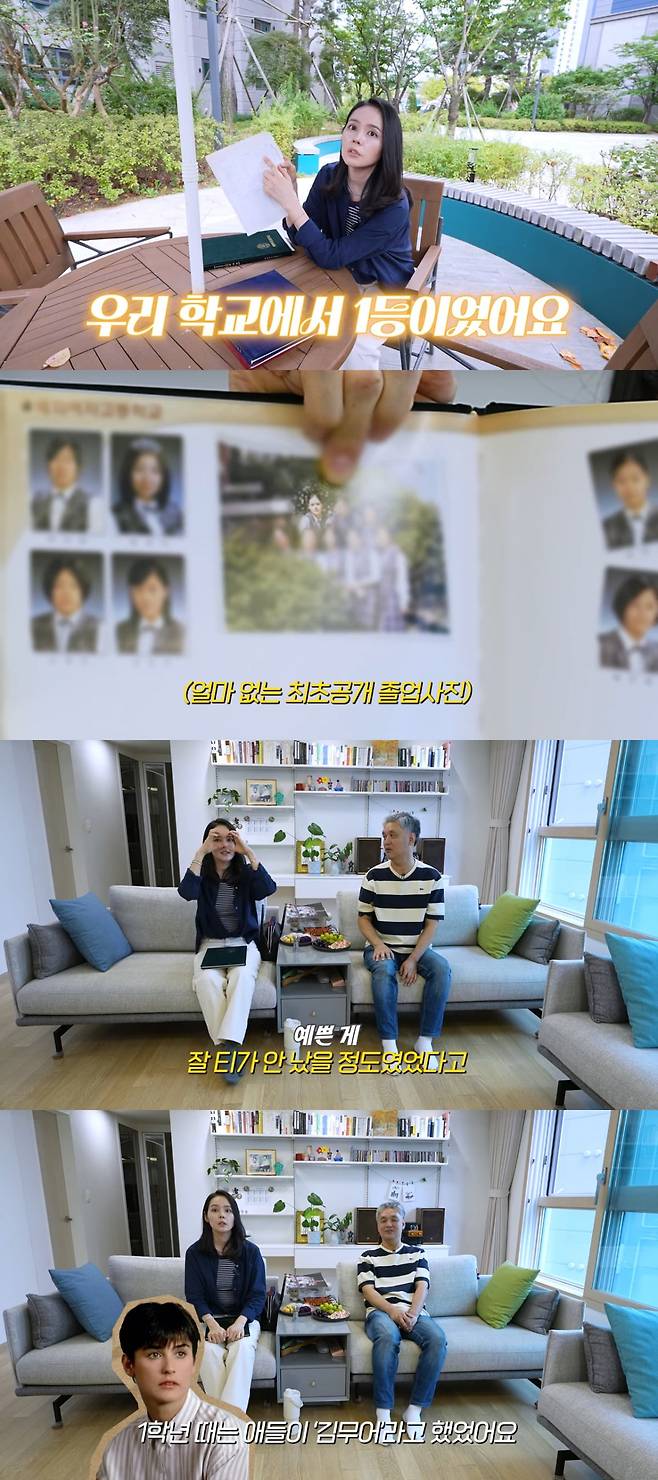 사진 = 유튜브 채널 '자유부인 한가인' 캡처