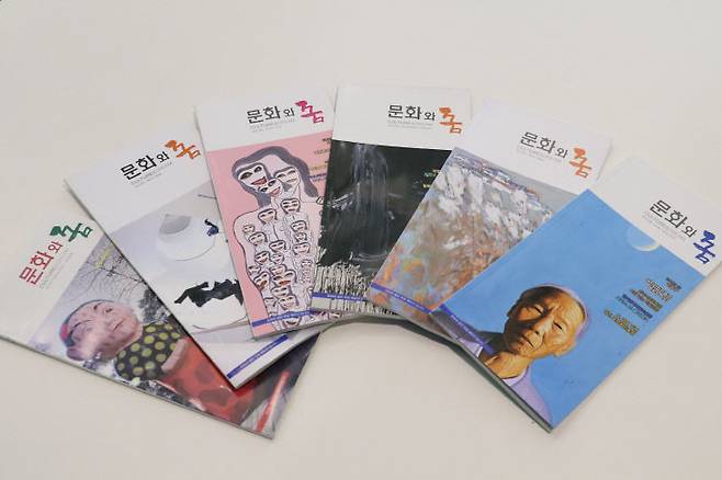 골프존문화재단의 후원으로 문화 소외 해소를 위해 발간해 온 '문화와 꿈'이 창간 15주년을 맞았다. /골프존문화재단 제공