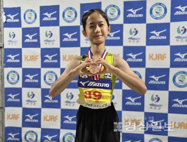 제6회 전국 초중고등학교 학년별 육상대회 멀리뛰기에서 농서초 5학년 김나연이 동메달을 차지하고 기념 촬영을 하고 있다. 울산시 교육청 제공