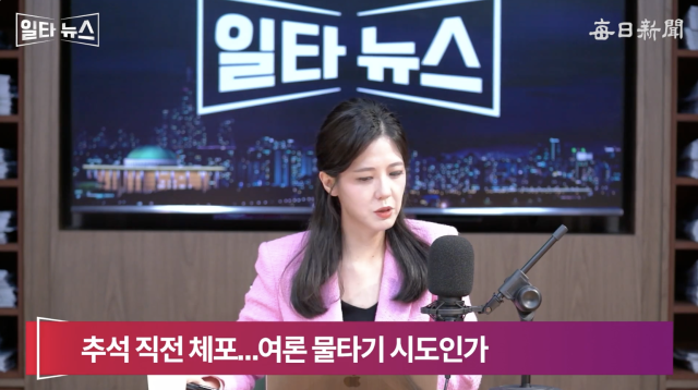 진행자 조정연 아나운서. 매일신문 유튜브