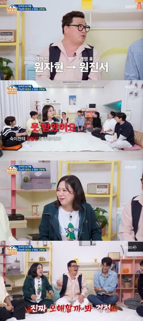 KBS 2TV '옥탑방의 문제아들' 캡처