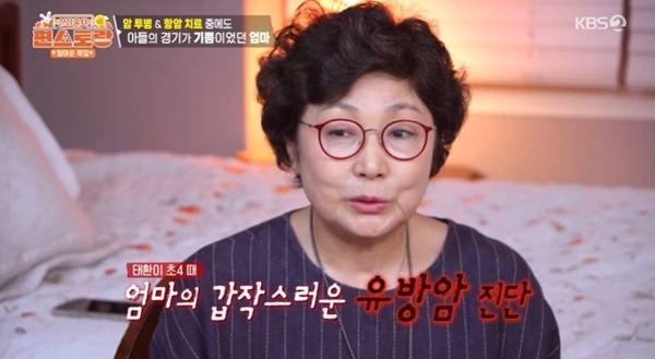 KBS2TV '신상출시 편스토랑' 캡처