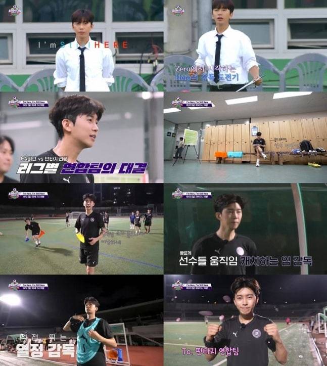 사진|뭉찬 캡처